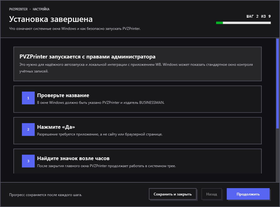 Шаг установки и объяснение системного окна Windows