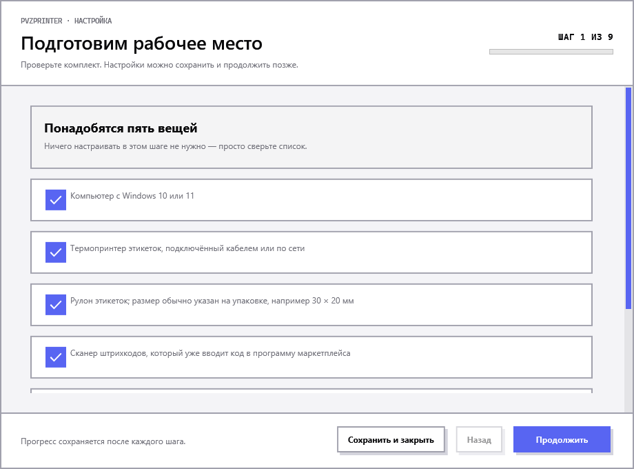 Первый шаг мастера в светлой теме