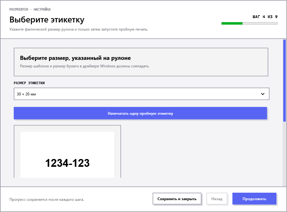 Проверка этикетки в светлой теме