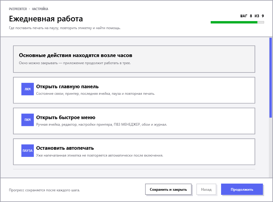 Ежедневная работа в светлой теме